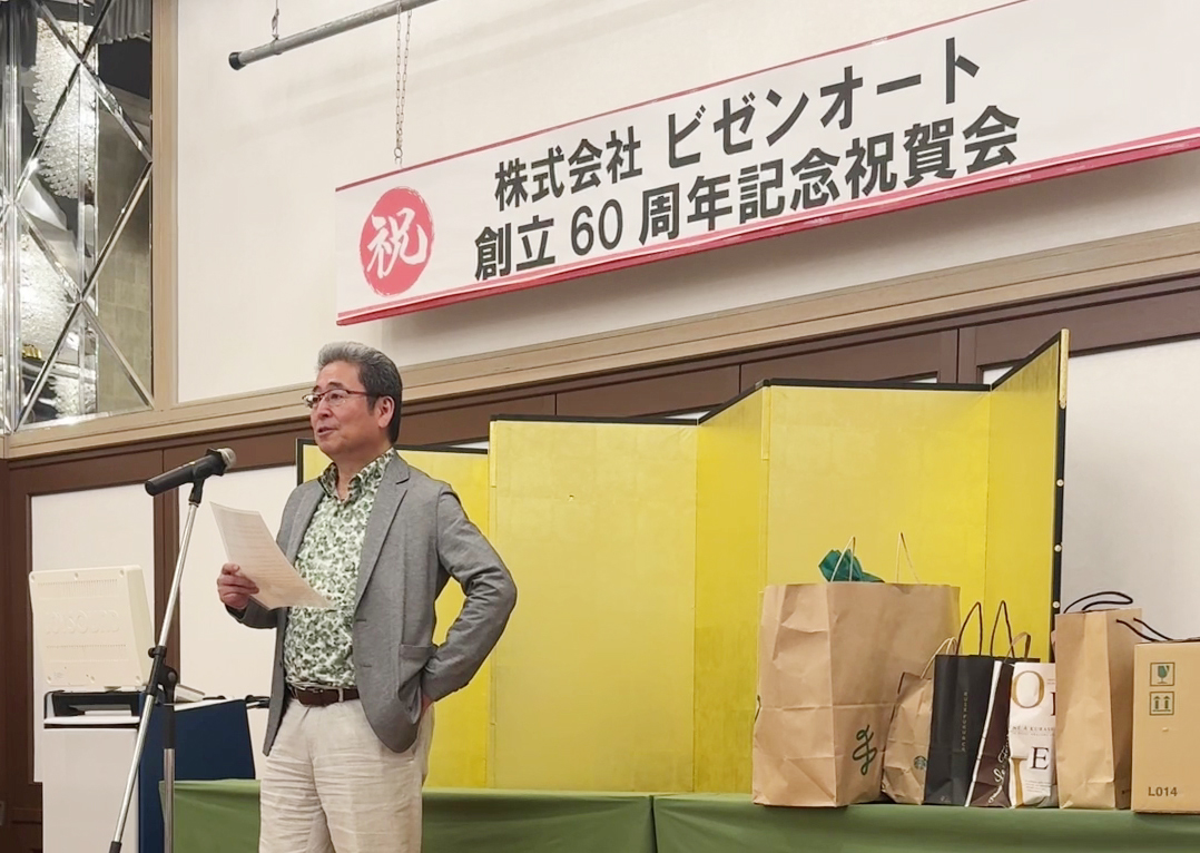 60周年記念祝賀会社長挨拶